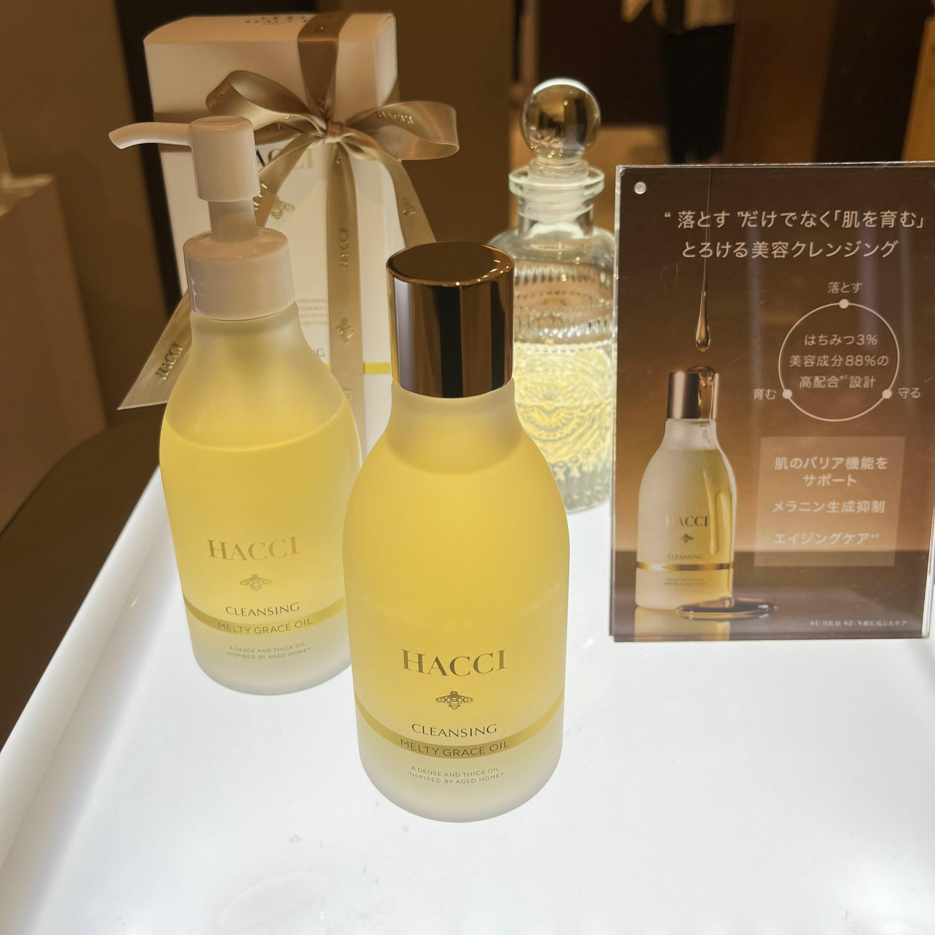 日本专柜HACCI25年新款蜂蜜柠檬卸妆油温和不刺激敏感肌可用200ml