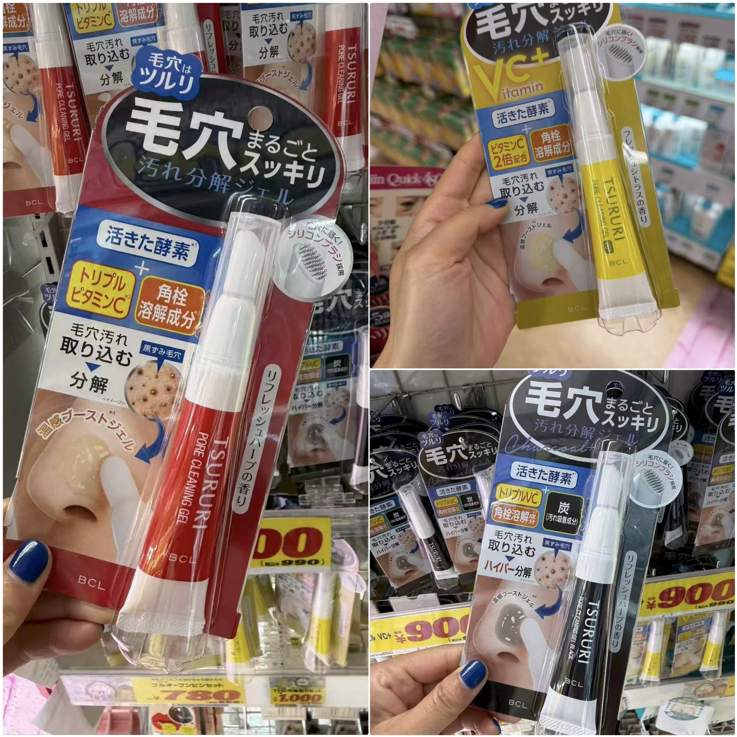 日本BCL TSURURI 酵素温感黑头啫喱凝胶深层清洁毛孔带刷头