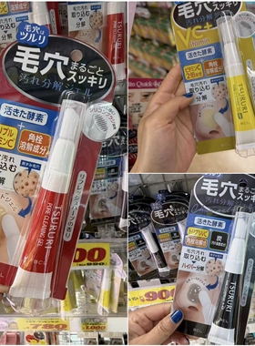 BCLTSURURI酵素清洁毛孔啫喱