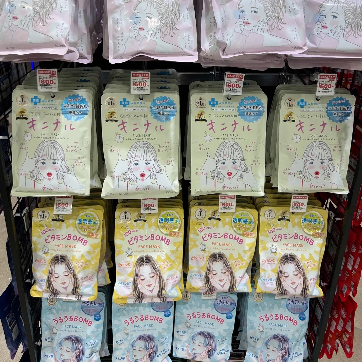 日本KOSE高丝爆弹素肌高保湿面膜