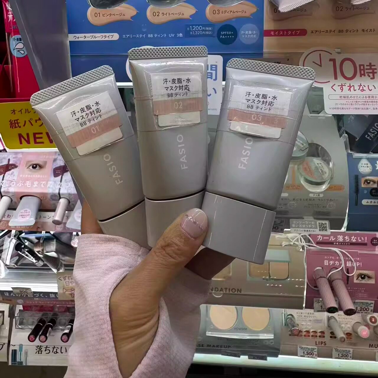 予 日本高丝fasio持久控油遮瑕BB霜 防水防汗防UV妆前BB霜