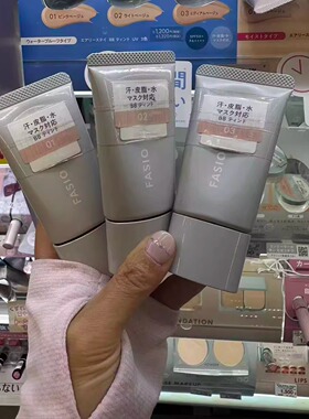 予 日本高丝fasio持久控油遮瑕BB霜 防水防汗防UV妆前BB霜