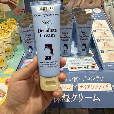 日本本土Country&stream保湿霜