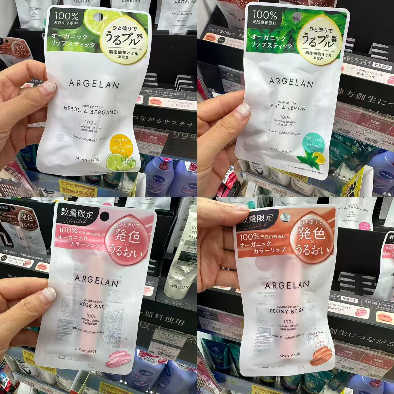 日本松本清ARGELAN纯植物唇膏