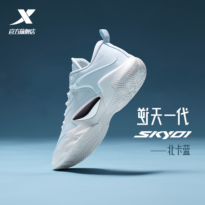 SKY01特步逆天一代篮球鞋低帮回弹运动鞋专业实战学生球鞋体育鞋