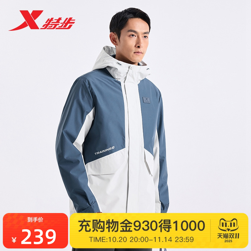 特步三合一冲锋衣男2025秋冬连帽运动服加绒保暖外套976329660561