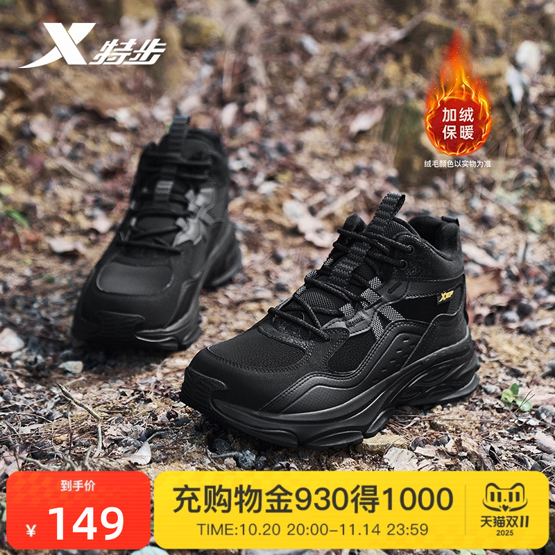 特步战斧大棉鞋男2025冬季加绒保暖运动鞋高帮户外鞋976419370002