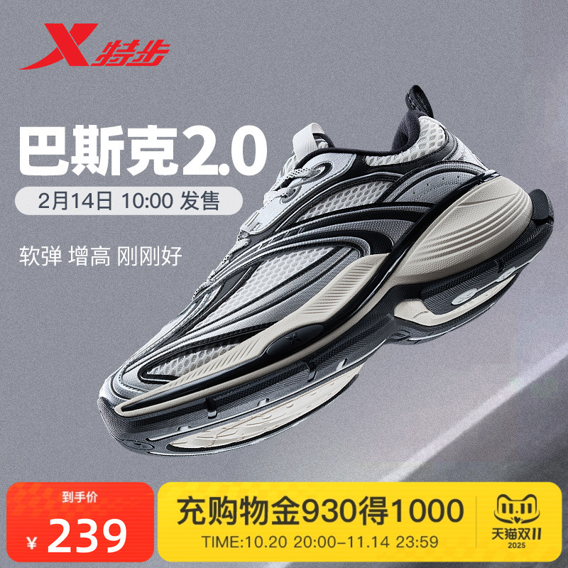 特步巴斯克2代休闲鞋女暴走神鞋秋季新款老爹鞋增高舒适运动鞋男
