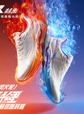 特步两千公里三代丨专业训练运动鞋减震耐磨透气跑鞋2000公里3代
