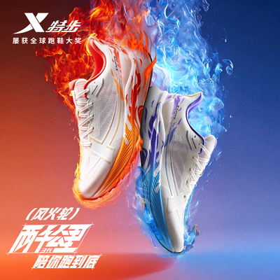 特步两千公里三代情侣跑步鞋