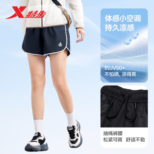 特步短裤女2026年夏季新款原纱冰丝凉感户外防晒裤女子运动短裤