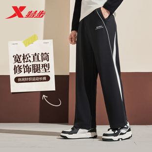 男女同款 针织情侣直筒阔腿裤 2025年秋季 撞色休闲裤 新款 特步运动裤