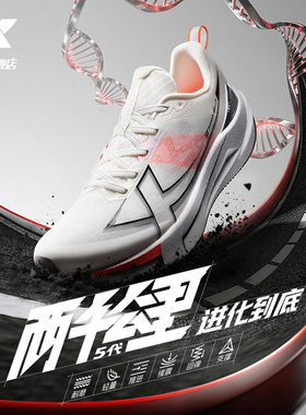 特步两千公里五代丨耐磨跑步鞋男鞋减震运动鞋女跑鞋2000公里5代