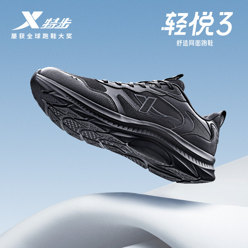 轻悦3特步跑鞋轻便减震男鞋秋季新款黑色网面透气跑步鞋运动鞋男,运动鞋new,跑步鞋,淘宝优惠券,粉丝福利购,淘宝优惠卷