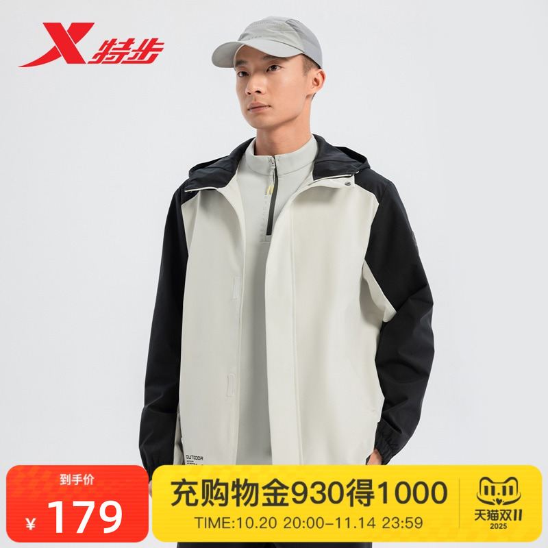 特步男子外套2025秋季新款梭织防风夹克连帽保暖风衣975129160089