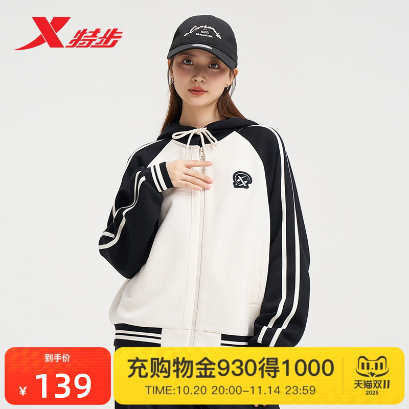 特步女子外套2025秋季新款连帽上衣针织开衫棒球服女976328940213