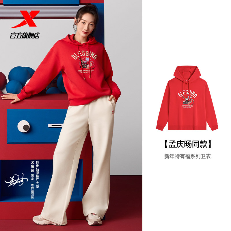 【孟庆旸同款】特步新年丨卫衣女款2025红色连帽上衣975128930478