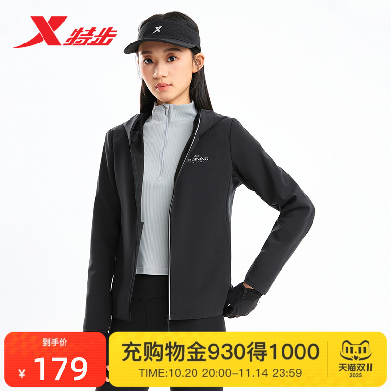 特步软壳衣女2025年秋季新款训练女装梭织薄款夹克风衣运动外套女