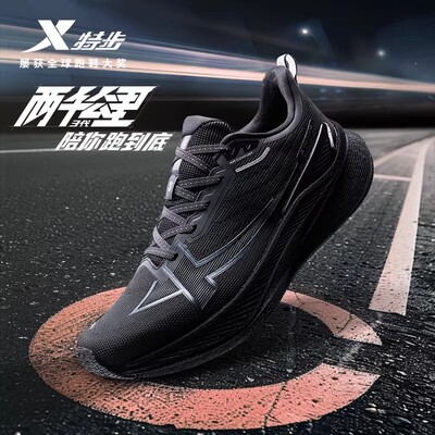 特步两千公里三代情侣跑步鞋