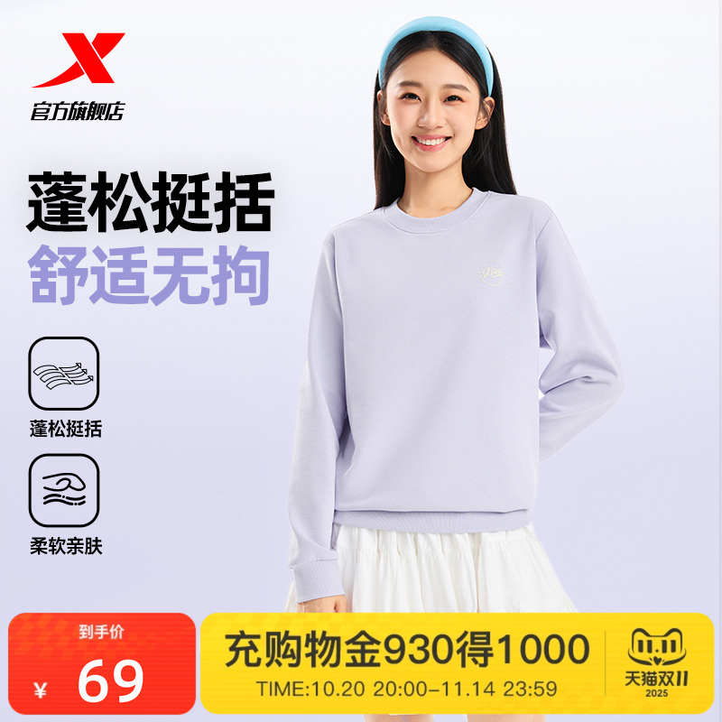 特步卫衣女2025秋季新款女士女款运动服打底长袖圆领套头上衣女装