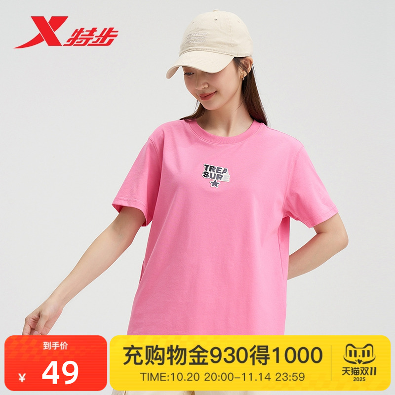 特步女装短袖2025夏季新款纯棉T恤针织透气圆领半袖976328010202