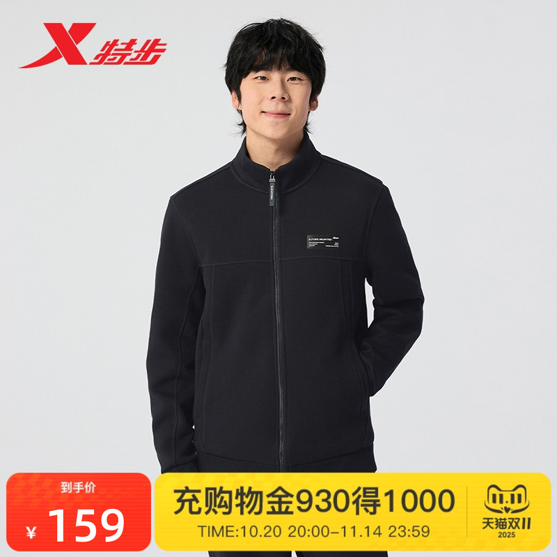 特步男款外套2025春季新款针织上衣开衫立领运动夹克975129060270