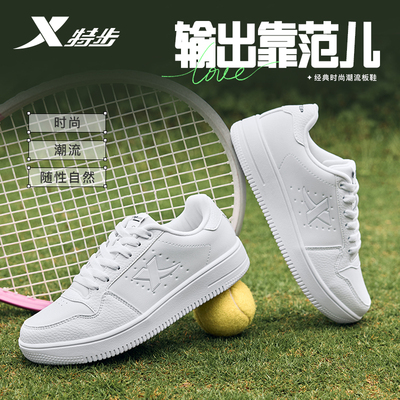 特步女鞋板鞋2025秋季新款运动休闲鞋官方正品低帮百搭平底小白鞋