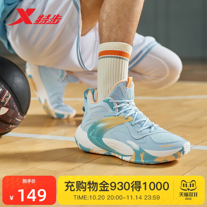 特步篮球鞋2025秋季新款青少年运动鞋减震耐磨防滑球鞋专业战靴男