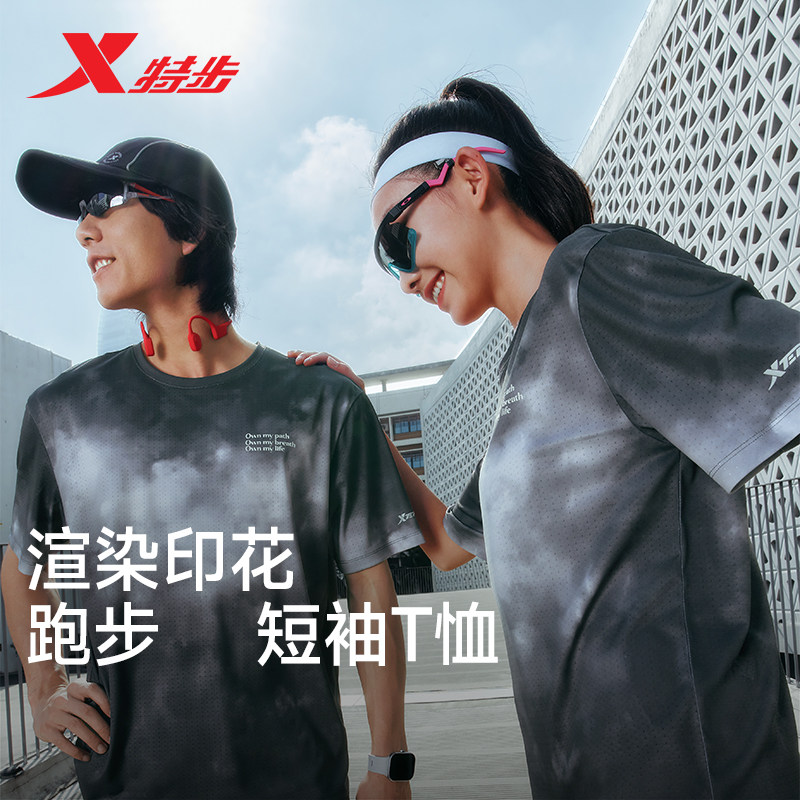 特步两千公里FUN丨短袖男女同款夏季新款情侣跑步T恤健身运动上衣