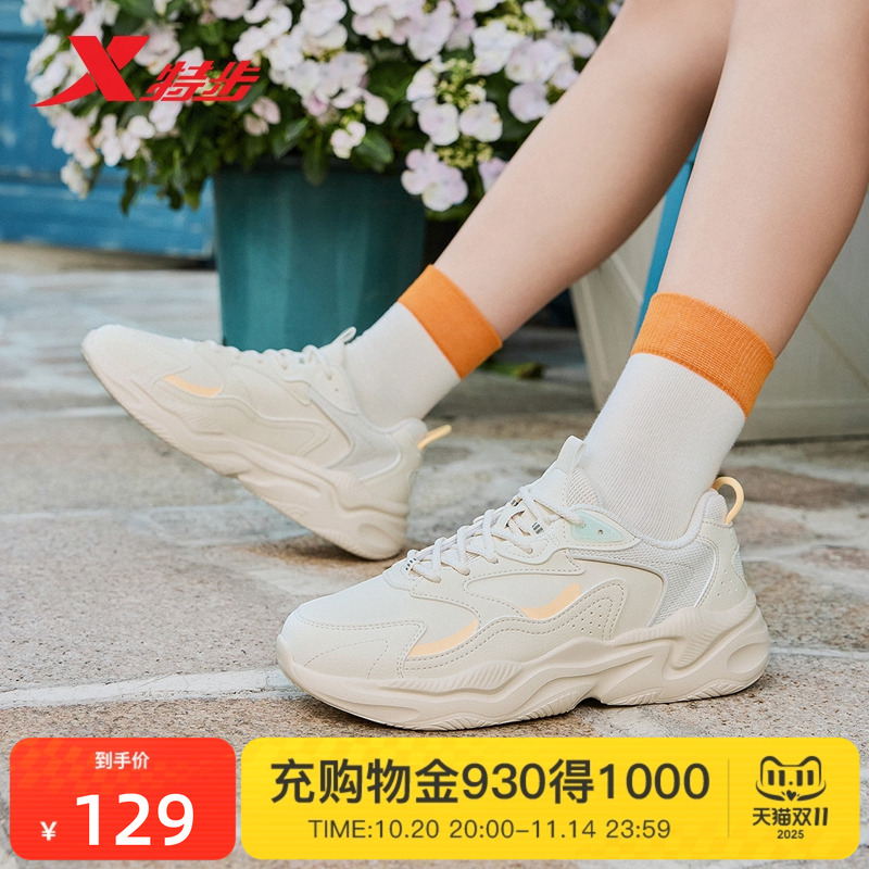 特步星陨ET女鞋老爹鞋2025秋冬新款休闲鞋轻质透气时尚运动鞋女款