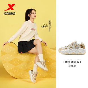 【孟庆旸同款】特步新年丨菠萝鞋厚底增高休闲鞋女鞋975118320009