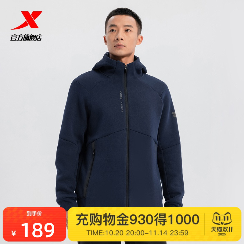 特步男款针织外套2025春季无缚轻行运动上衣连帽夹克975129940131