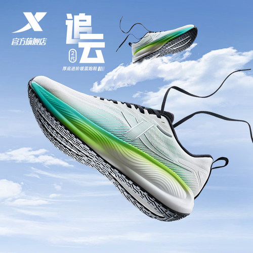 特步追云2丨跑鞋男2025秋季新款专业运动鞋减震回弹跑步鞋女鞋子