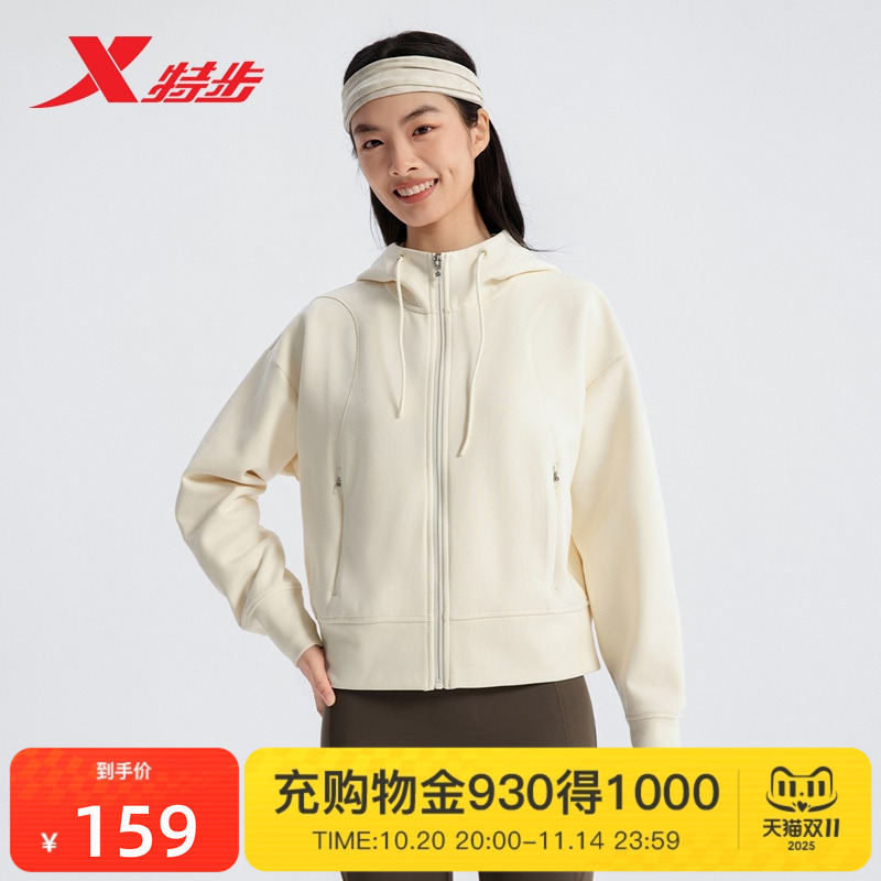 特步女款外套2025春秋户外无缚轻行上衣针织连帽夹克975128940126