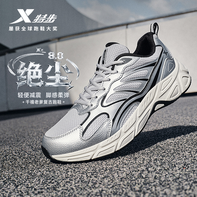 特步绝尘8丨跑步鞋2026春季男鞋千禧休闲耐磨减震跑鞋软底运动鞋
