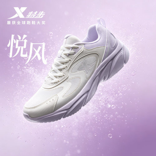 特步官方旗舰店跑鞋女2026夏季新款网面透气运动鞋休闲鞋跑鞋女鞋