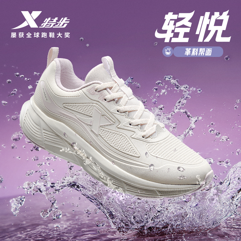 特步轻悦FW2丨回弹跑鞋女鞋秋季新款耐磨跑步鞋轻便减震运动鞋子