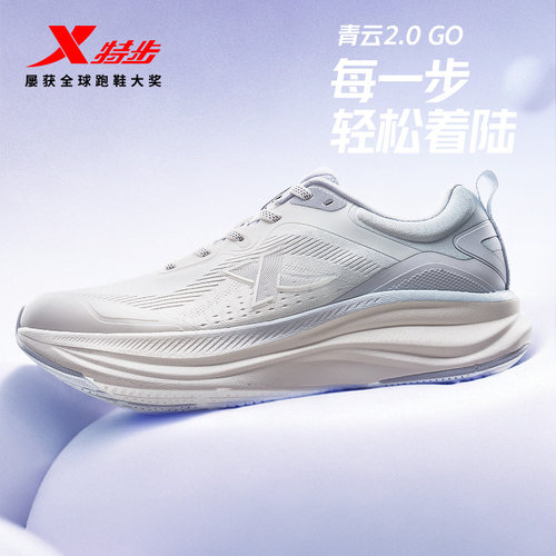 特步青云GO网面版丨跑鞋女新款轻便回弹运动鞋减震时尚百搭跑步鞋