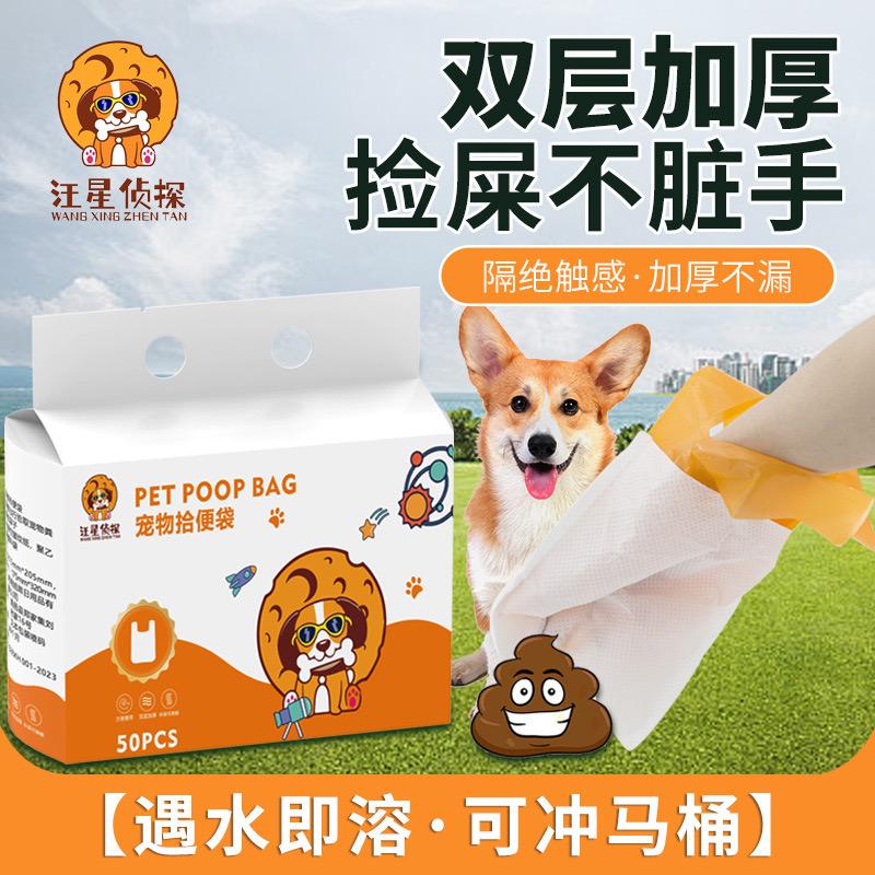 加厚手提式卫生间大号厨房拾便袋