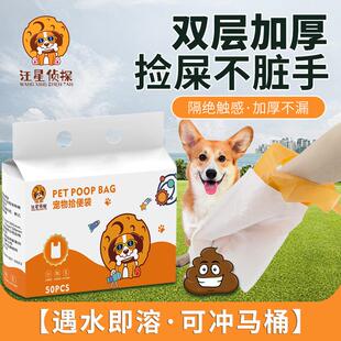 狗狗捡屎袋手提袋可降解双层拾便袋小包便携式 双层加厚抓狗屎神器