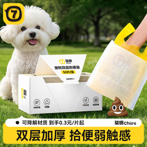 加厚手提便携式拾便袋宠物双层
