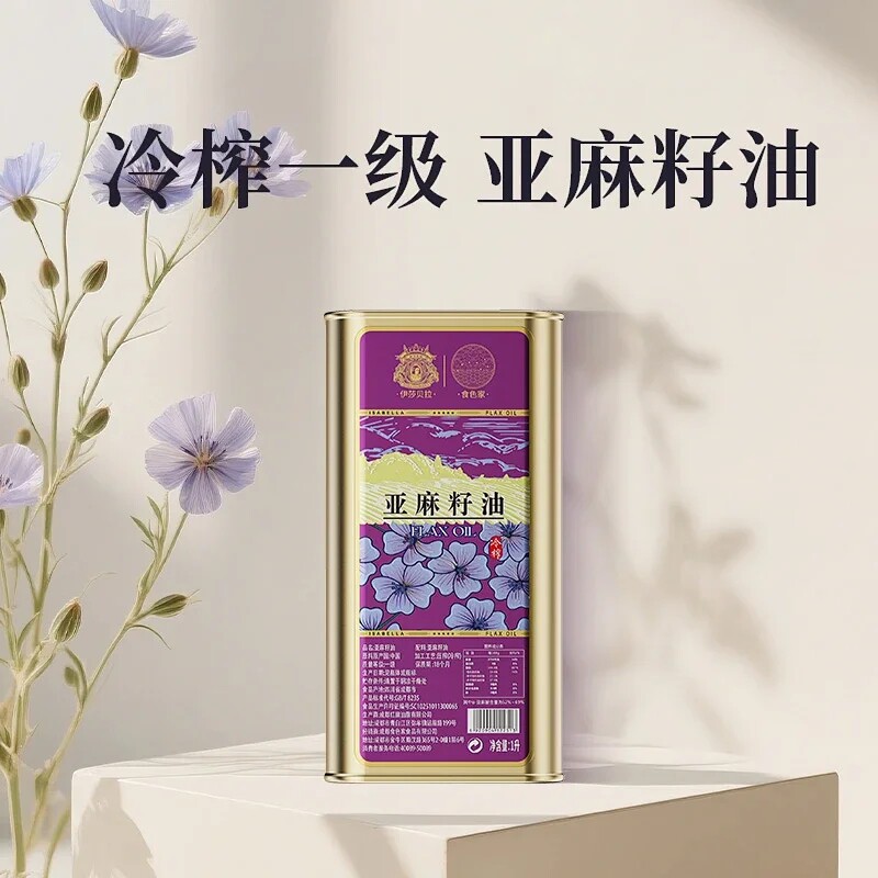 （包邮）伊莎贝拉&食色家-百紫橄榄油