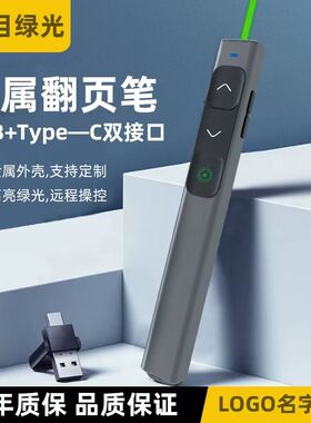 skycolor天彩T710翻页笔激光笔PPT教师多功能激光白板遥控笔投影多媒体教学