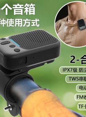 新款户外自行车骑行电铃迷你蓝牙音箱插卡领夹式小音响音乐播放器