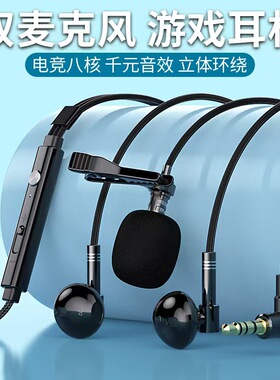 手机线控领夹式麦克风双耳机录音直播全民K歌L型弯头游戏有线入耳