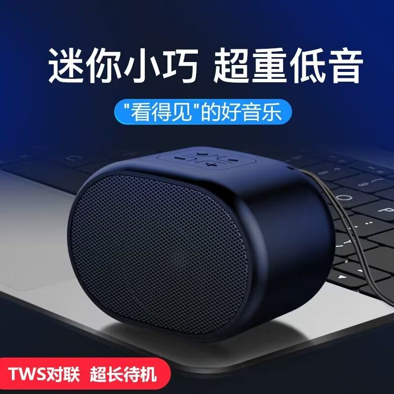 手机蓝牙音箱迷你小音响超重低音炮无线高音质家用便携式户外车载