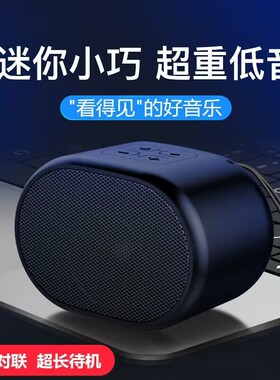 手机蓝牙音箱迷你小音响超重低音炮无线高音质家用便携式户外车载