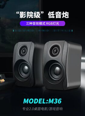 电脑音响台式家用笔记本手机投影仪电视小型低音炮有线小音箱影响