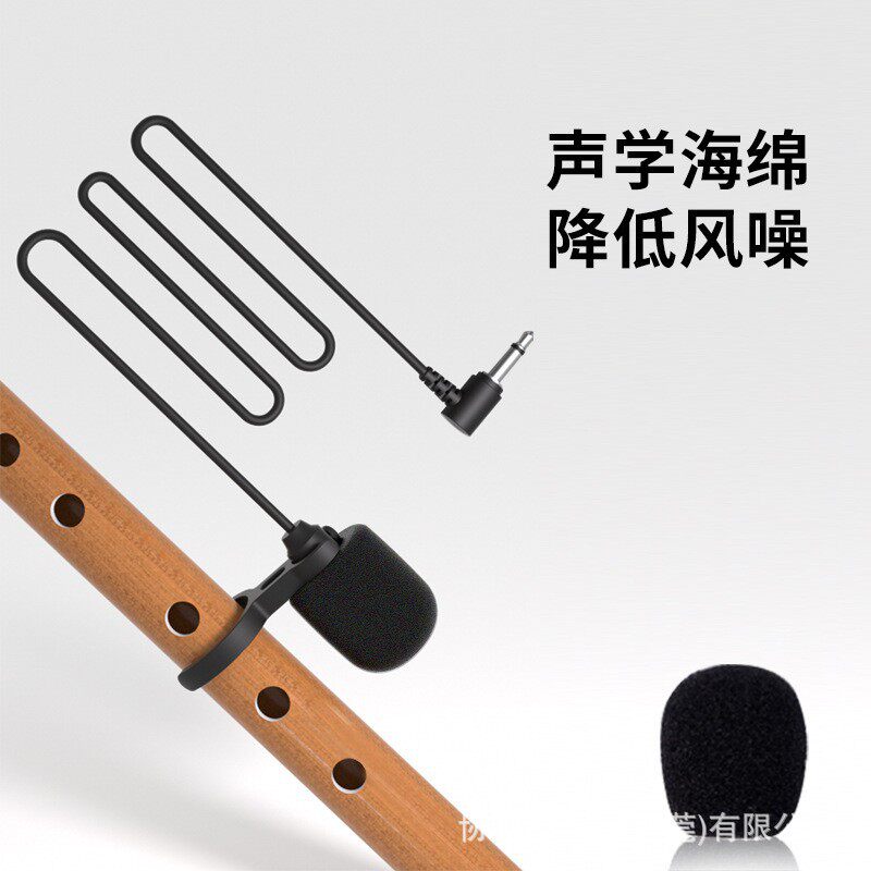 有线电容领夹式麦克风小话筒老师教学麦笛子乐器二胡小蜜蜂扩音器