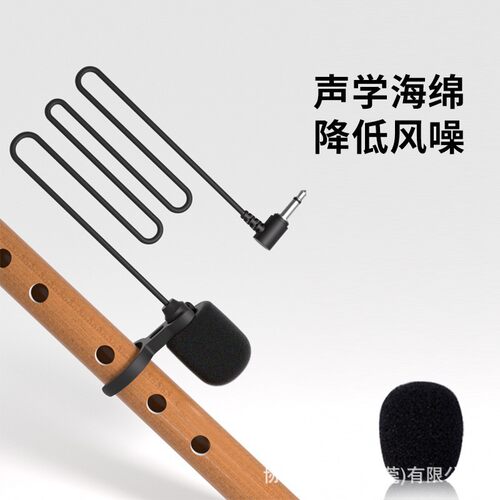 有线电容领夹式麦克风小话筒老师教学麦笛子乐器二胡小蜜蜂扩音器